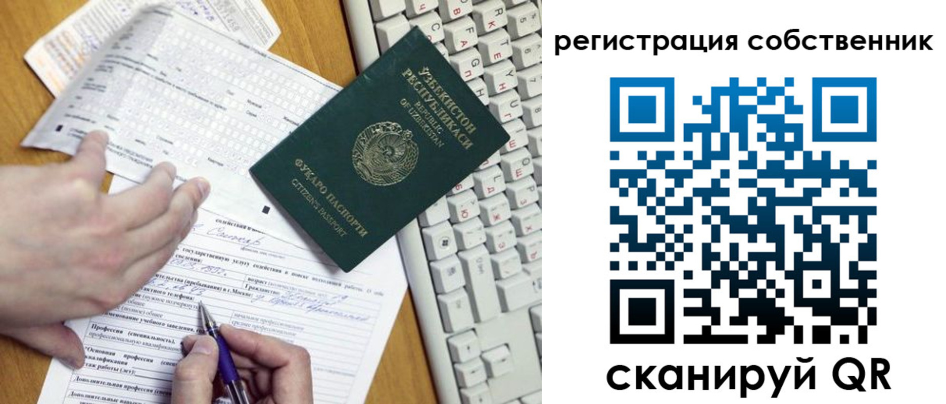 временная регистрация законно в Ставропольском крае