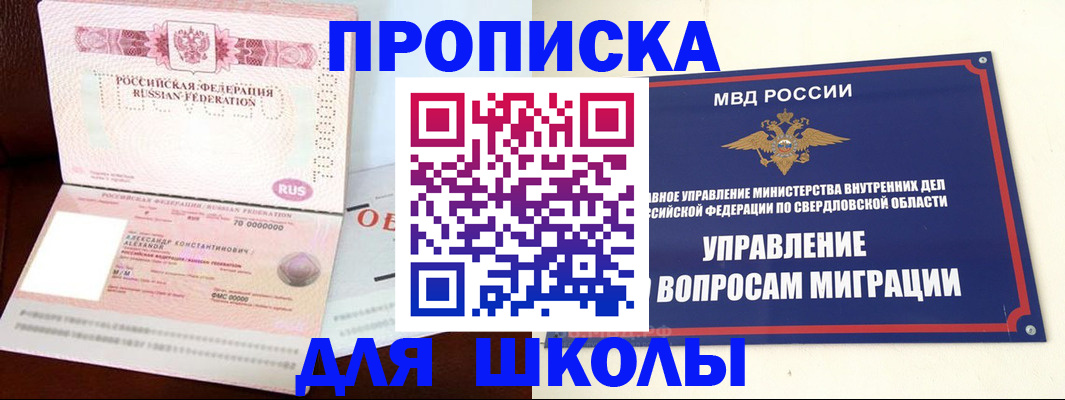 временная регистрация собственник в Ставропольском крае