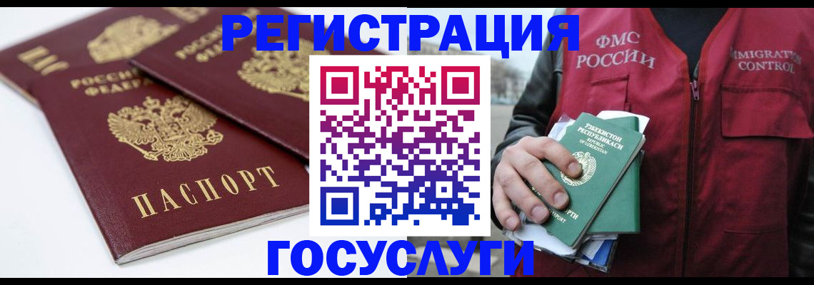 прописка паспорт в Ставропольском крае