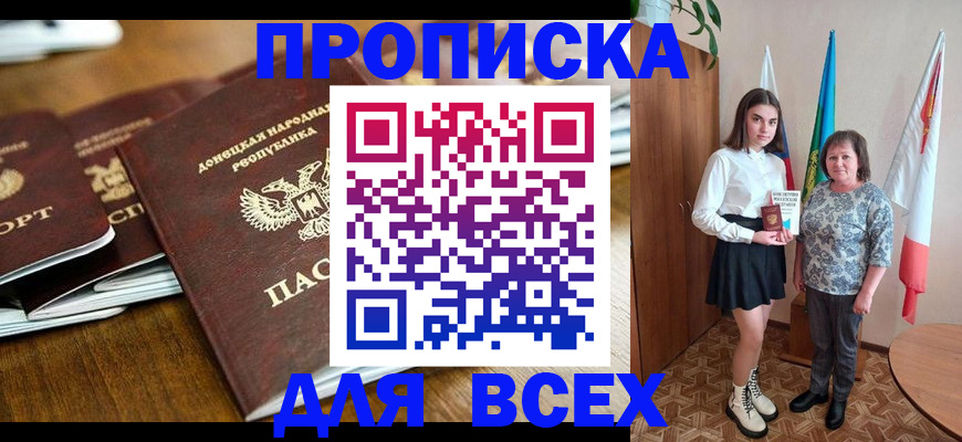 временная регистрация в Ставропольском крае