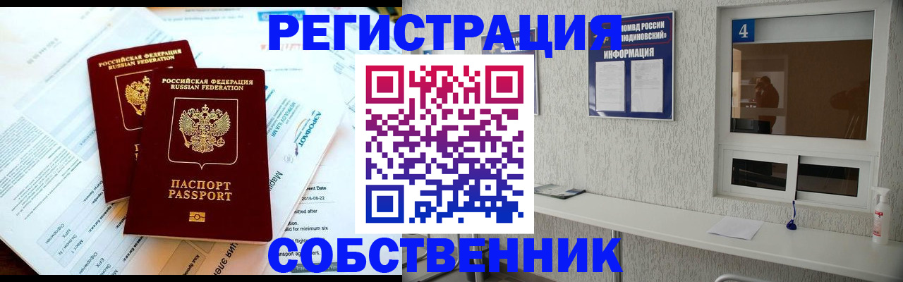 временная регистрация для школы в Ставропольском крае